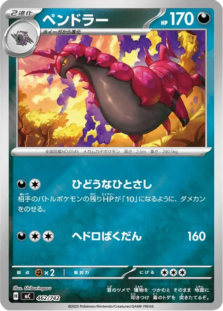 Scolipede [Dastardly | Sludge Bomb]
