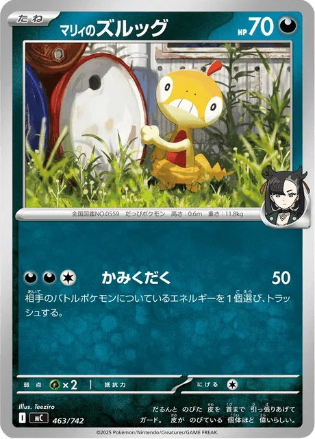 Marnie's Scraggy [Crunch]