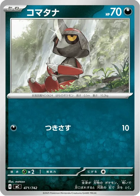 Pawniard [Pierce | svIba]