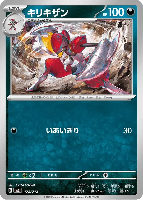 Bisharp [Cut]