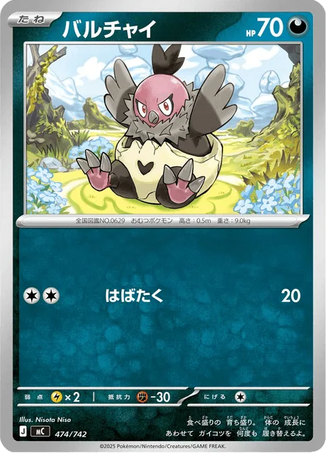 Vullaby [Flap]