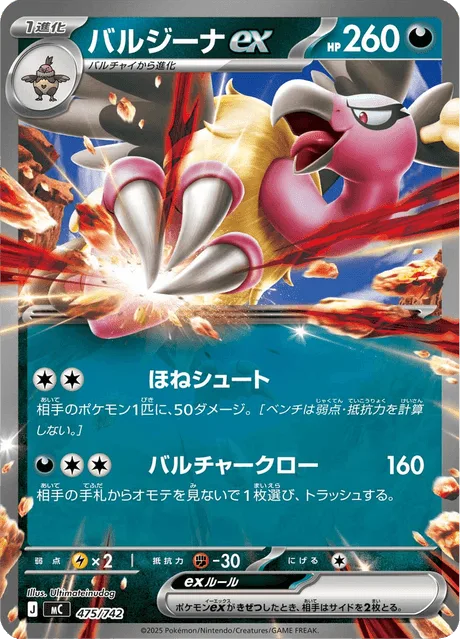 Mandibuzz ex [Bone Shot | Vulture Claw]