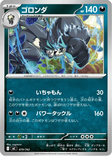 Pangoro [Torment | Power Tackle]
