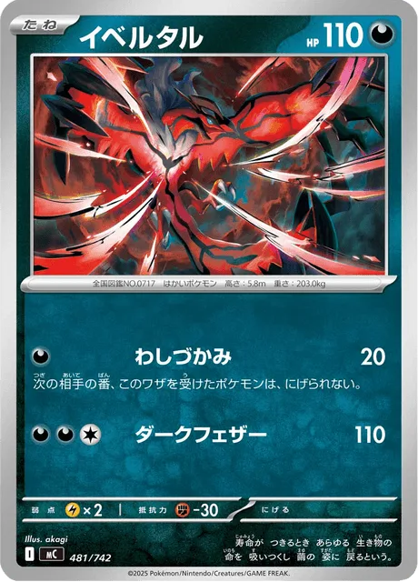 Yveltal [Clutch | Dark Feather]