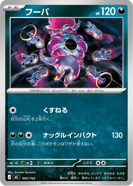 Hoopa [Filch | Knuckle Impact]
