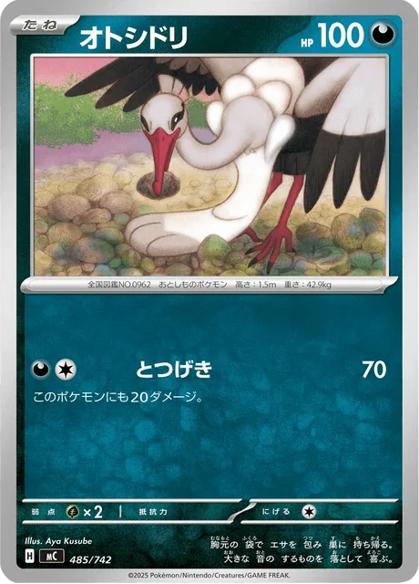 Bombirdier [Reckless Charge]