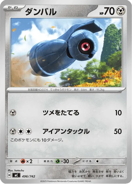 Beldum [Dig Claws | Iron Tackle]