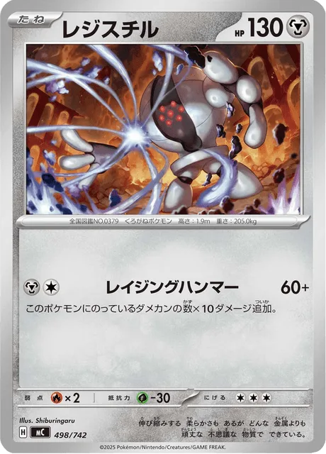 Registeel [Raging Hammer]