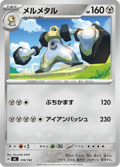 Melmetal [Hammer In | Iron Bash]