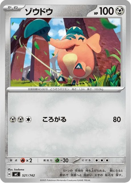 Cufant [Rollout]