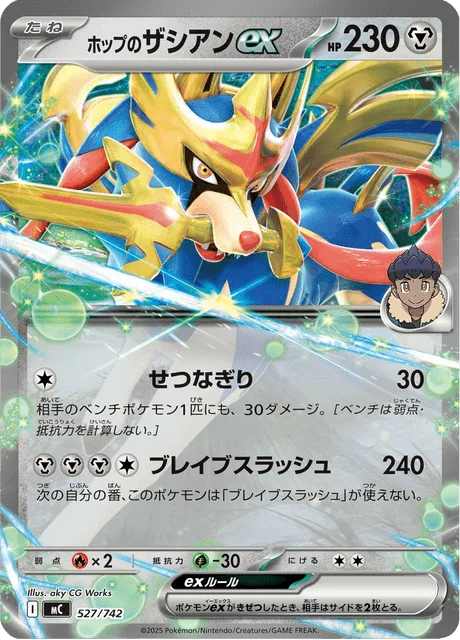 Hop's Zacian ex [Insta-Strike | Brave Slash]