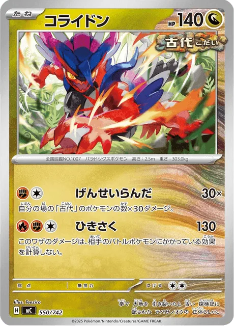 Koraidon [Primordial Beatdown | Shred]
