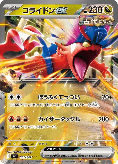 Koraidon ex [Retribution Strike | Kaiser Tackle]