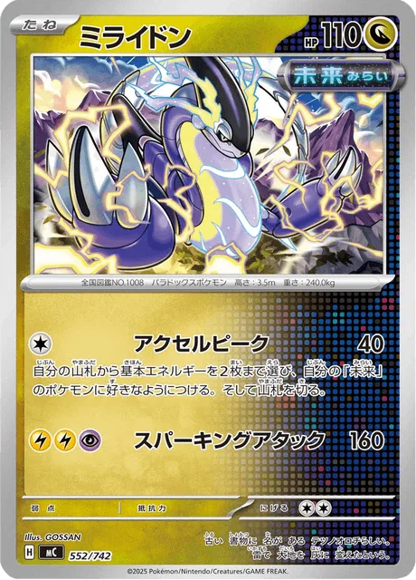 Miraidon [Peak Acceleration | Sparking Strike]