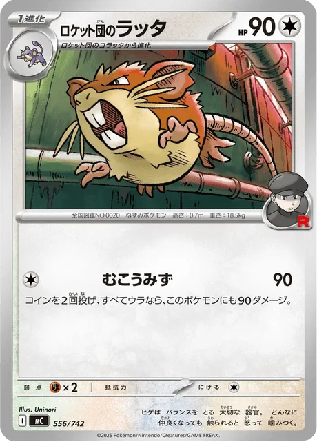 Team Rocket's Raticate [Reckless Abandon]