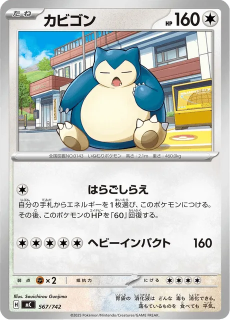 Snorlax [But First, Food | Heavy Impact]