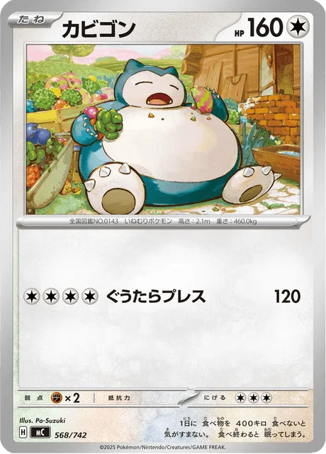 Snorlax [Lazy Press]