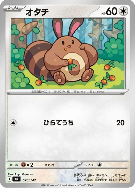 Sentret [Smack]
