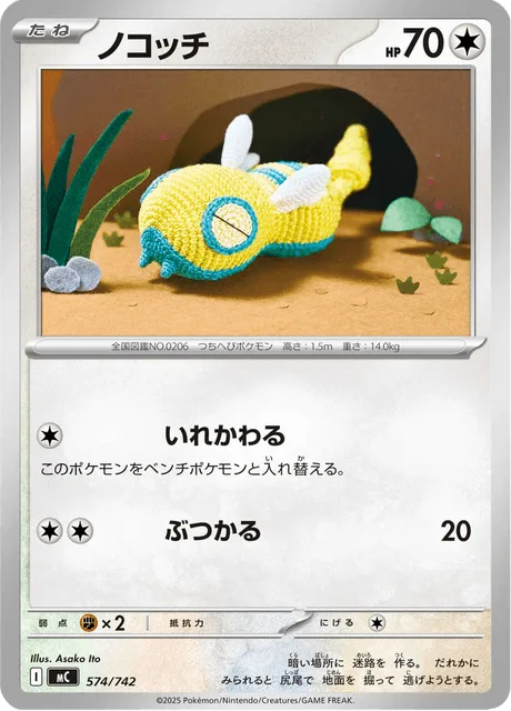 Dunsparce [Trading Places | Ram]