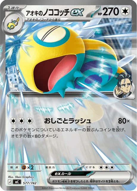 Larry's Dudunsparce ex [Work Rush]