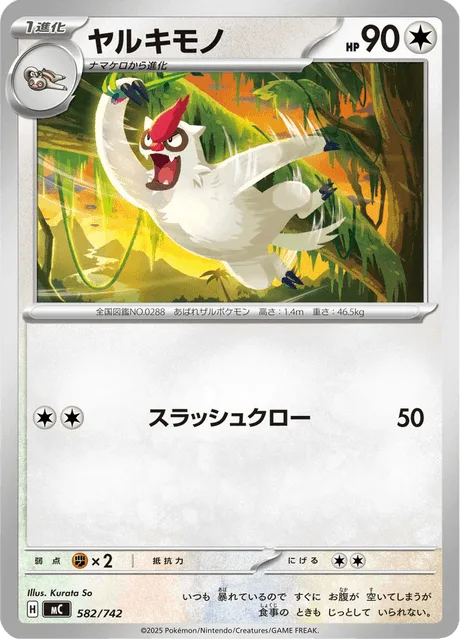 Vigoroth [Slashing Claw]