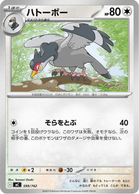 Tranquill [Fly | SV]