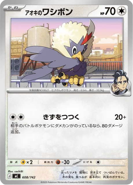 Larry's Rufflet [Peck the Wound]