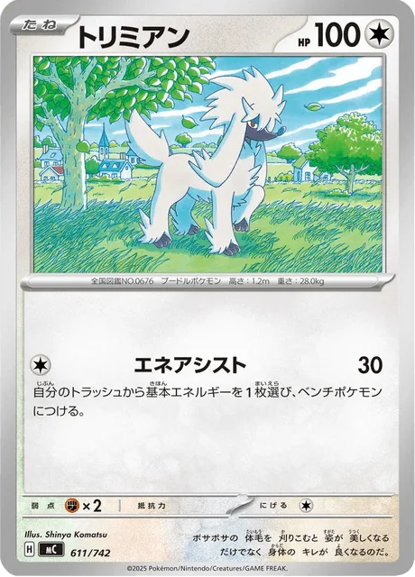 Furfrou [Energy Assist]
