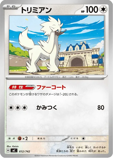 Furfrou [Fur Coat | Bite]