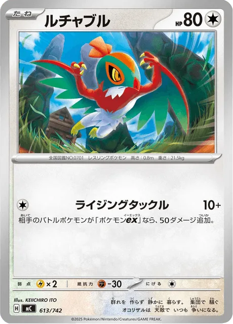 Hawlucha [Rising Tackle]