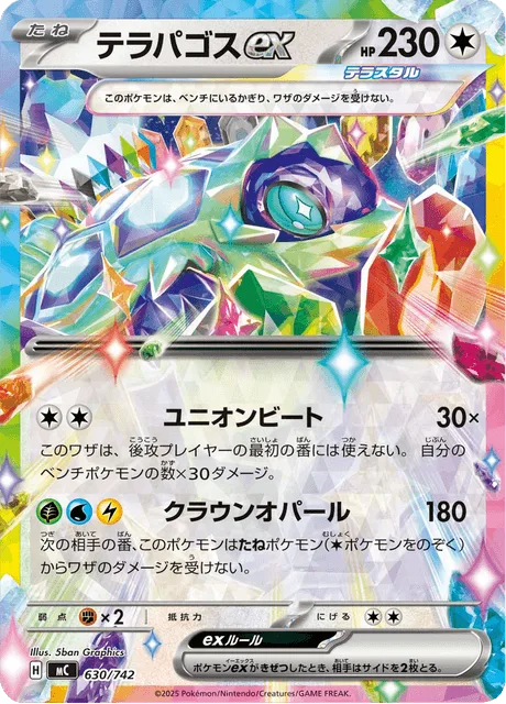 Terapagos ex [Unified Beatdown | Crown Opal]