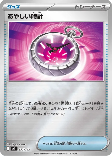Strange Timepiece