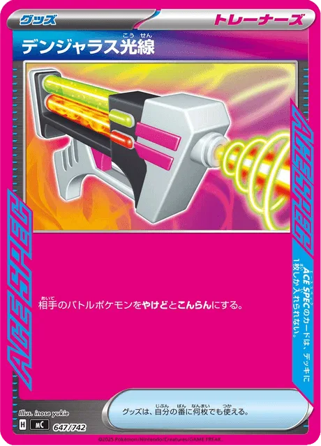 Dangerous Laser