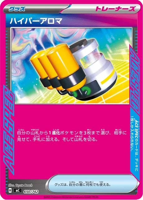Hyper Aroma