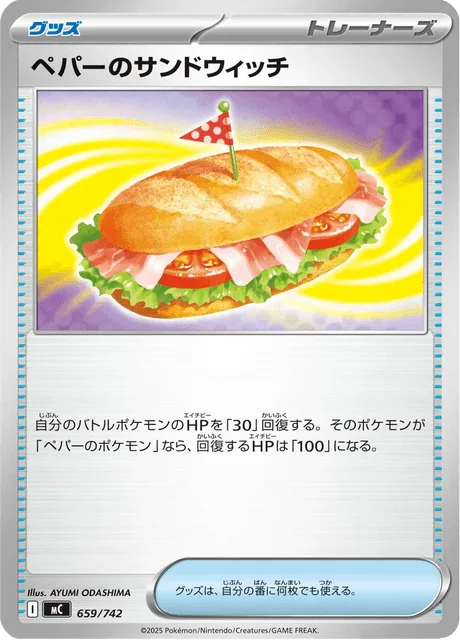 Arven's Sandwich