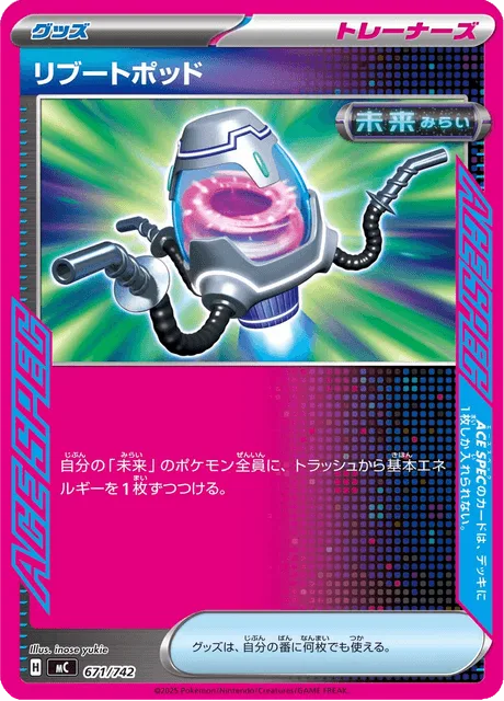 Reboot Pod
