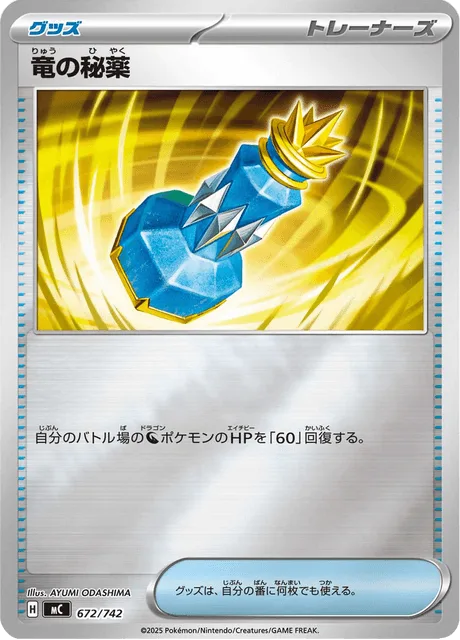 Dragon Elixir