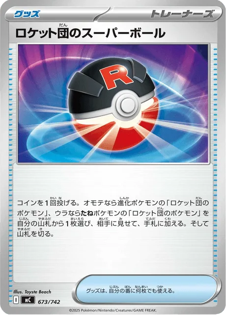 Team Rocket's Great Ball