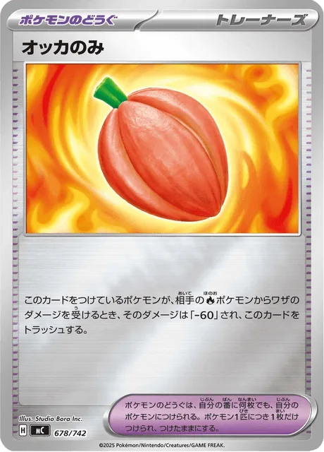 Occa Berry
