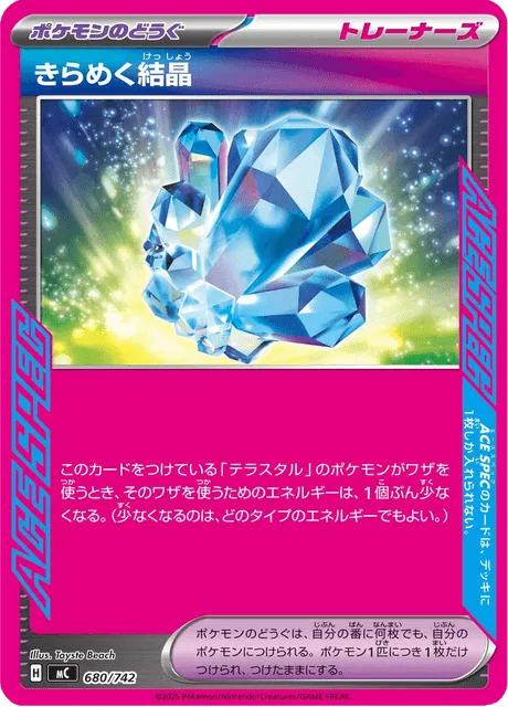 Sparkling Crystal