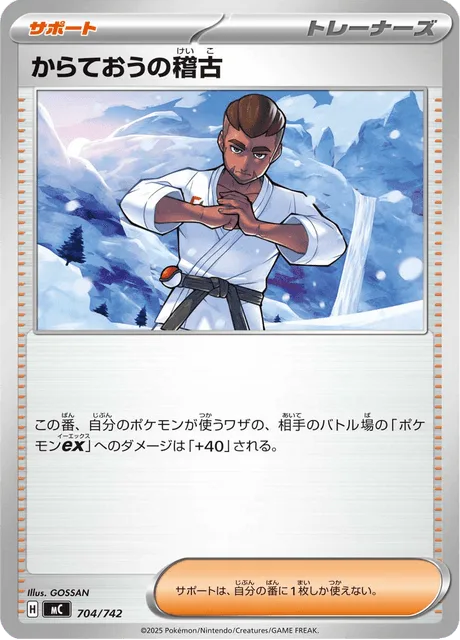 Black Belt's Training
