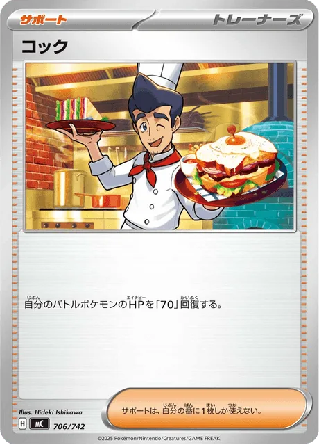 Cook