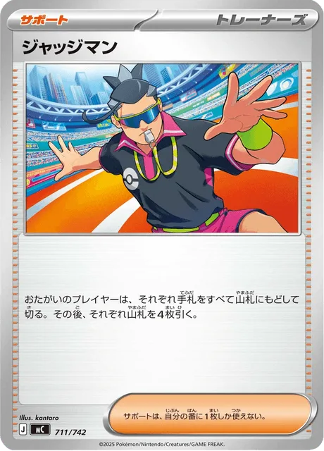 Judge