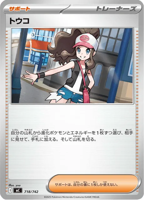 Hilda