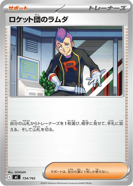 Team Rocket's Petrel