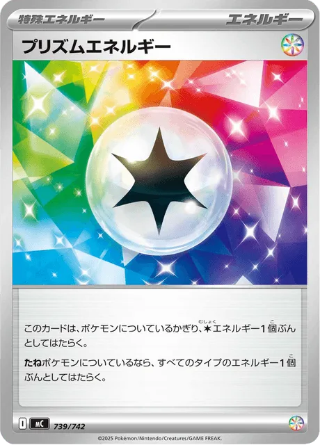 Prism Energy