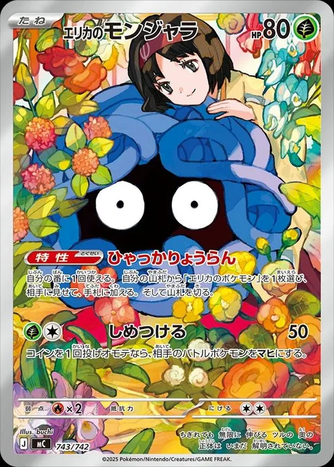 Erika's Tangela [Gathering of Blossoms | Bind]