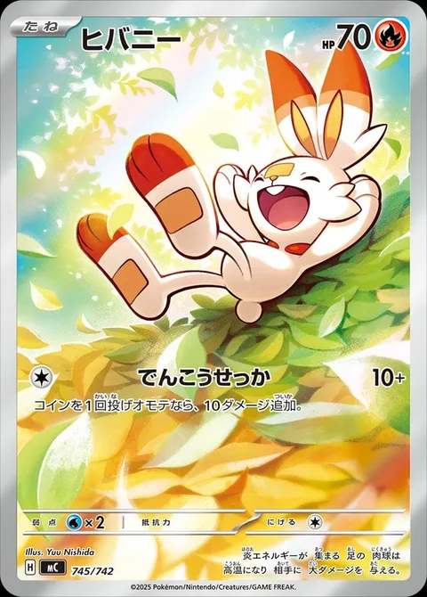Scorbunny [Quick Attack]