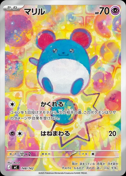 Marill [Hide | Flop]
