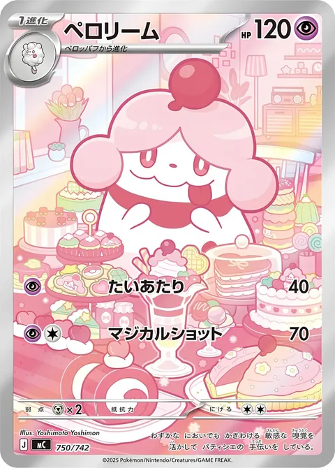 Slurpuff [Tackle | Magical Shot]